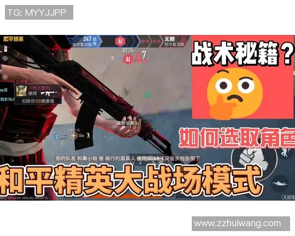 和平精英战术分析:IG在区域防守中的策略与执行细节探讨 和平精英战术分析:IG在区域防守中的策略与执行细节探讨